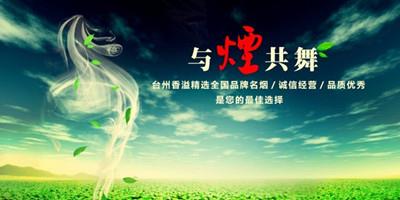 互聯(lián)網(wǎng)發(fā)布監(jiān)管困難的煙草廣告